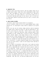 동성애와 우리사회-7