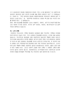 동성애와 우리사회-8