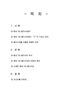세계 7대 불가사의-1