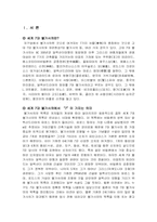 세계 7대 불가사의-2