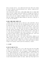 세계 7대 불가사의-3