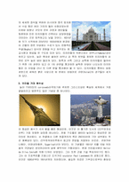 세계 7대 불가사의-6