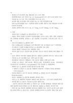 우유의 광물질 레포트-2
