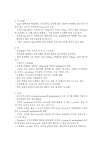 우유의 광물질 레포트-3