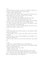 우유의 광물질 레포트-4