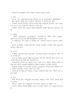 우유의 광물질 레포트-5