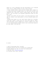 웰빙 자연농법 레포트-6