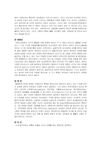일본뇌염 레포트-2