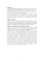 중금속 레포트-2