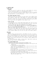 중금속 레포트-3