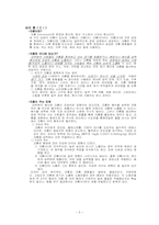 중금속 레포트-5