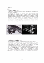 중금속 레포트-9