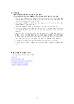 중금속 레포트-12