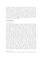 아동의 뇌 발달과 언어 발달과의 관계를 통한 언어 교육의 중요성을 논하라.-2