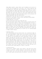 아동의 뇌 발달과 언어 발달과의 관계를 통한 언어 교육의 중요성을 논하라.-3