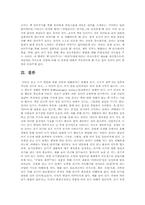 아동의 뇌 발달과 언어 발달과의 관계를 통한 언어 교육의 중요성을 논하라.-4