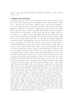 장애아동 가정에게 제공되어야 하는 다양한 복지 서비스-2