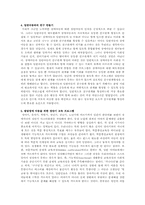 장애아동 가정에게 제공되어야 하는 다양한 복지 서비스-3