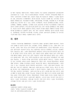 장애아동 가정에게 제공되어야 하는 다양한 복지 서비스-4