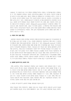 동화책 읽어주기(듣는 독서)의 교육적 가치는 무엇인지-3