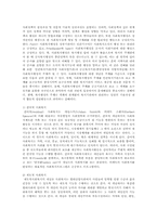 사회복지행정 이념과 방향에 관해 논하시오-2