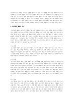 사회복지행정 이념과 방향에 관해 논하시오-3