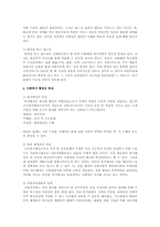 사회복지행정 이념과 방향에 관해 논하시오-4