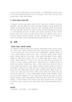 사회복지행정 이념과 방향에 관해 논하시오-5