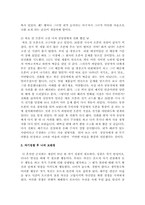 자기성찰을 한 후 타인을 돕기 위해 보완할 점에 대해 기술하시오.-2