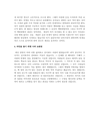 자기성찰을 한 후 타인을 돕기 위해 보완할 점에 대해 기술하시오.-3