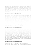 [과학과 수준별교육과정]과학과 수준별교육과정(수업, 학습)의 개념과 도입배경, 과학과 수준별교육과정(수업, 학습)의 학습내용, 과학과 수준별교육과정(수업, 학습)의 운영실제와 운영방안, 과학과 수준별교육과정(수업, 학습)의 개선과제-3