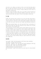 [단계형 수준별수업]단계형 수준별수업(교육과정, 학습)의 의미와 도입배경, 단계형 수준별수업(교육과정, 학습) 단계진급, 단계형 수준별수업(교육과정, 학습) 운영방식과 운영모형, 단계형 수준별수업(교육과정, 학습) 문제점과 대안-7