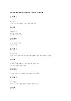 [수준별교육과정][수준별학습]수준별교육과정(수준별학습, 수업)의 정의와 종류, 수준별교육과정(수준별학습, 수업) 편성운영절차, 수준별교육과정(수준별학습, 수업) 운영실태와 운영사례, 수준별교육과정(수준별학습, 수업) 문제점과 개선방안-8