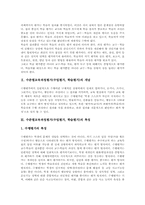 [수준별교육과정평가]수준별교육과정평가(수업평가, 학습평가) 특징, 수준별교육과정평가(수업평가, 학습평가) 방법, 심화보충형,단계형 수준별교육과정평가(수업평가, 학습평가), 수준별교육과정평가(수업평가, 학습평가) 문제점과 대안-3