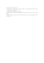 [수준별교육과정평가]수준별교육과정평가(수업평가, 학습평가) 특징, 수준별교육과정평가(수업평가, 학습평가) 방법, 심화보충형,단계형 수준별교육과정평가(수업평가, 학습평가), 수준별교육과정평가(수업평가, 학습평가) 문제점과 대안-8