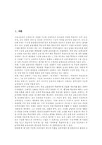 [수준별학습][수준별교육과정]수준별학습(수업, 수준별교육과정)의 목적, 성격, 유형, 수준별학습(수업, 수준별교육과정)의 국가수준지침, 수준별학습(수업, 수준별교육과정) 운영방안과 운영실제, 수준별학습(수업, 수준별교육과정)의 제고 방향-3
