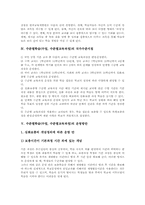 [수준별학습][수준별교육과정]수준별학습(수업, 수준별교육과정)의 목적, 성격, 유형, 수준별학습(수업, 수준별교육과정)의 국가수준지침, 수준별학습(수업, 수준별교육과정) 운영방안과 운영실제, 수준별학습(수업, 수준별교육과정)의 제고 방향-6