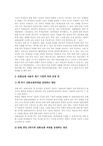 [수준별학습][수준별교육과정]수준별학습(수업, 수준별교육과정)의 목적, 성격, 유형, 수준별학습(수업, 수준별교육과정)의 국가수준지침, 수준별학습(수업, 수준별교육과정) 운영방안과 운영실제, 수준별학습(수업, 수준별교육과정)의 제고 방향-8