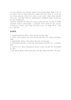 [수준별학습][수준별교육과정]수준별학습(수업, 수준별교육과정)의 목적, 성격, 유형, 수준별학습(수업, 수준별교육과정)의 국가수준지침, 수준별학습(수업, 수준별교육과정) 운영방안과 운영실제, 수준별학습(수업, 수준별교육과정)의 제고 방향-14