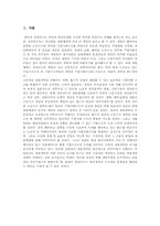 [경영]한국재벌의 현황과 정책개선방안-3