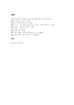 [경영]한국재벌의 현황과 정책개선방안-18