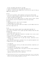 [경영]fta추진형황과향후과제-3