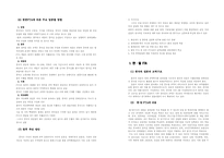 [경영]한국의 FTA-5