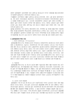 [경영]글로벌화-3