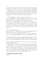 [경영]글로벌화-5