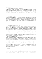 [경영]글로벌화-6