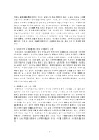 [경영]글로벌화-7