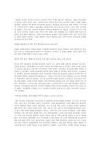 [경영]WTO체제와 다자간 무역협상 환경-5