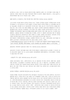 [경영]WTO체제와 다자간 무역협상 환경-6