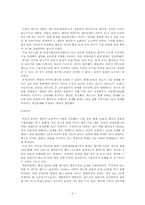 [경영]한미FTA로_인한_예상변화와_나의_견해-6